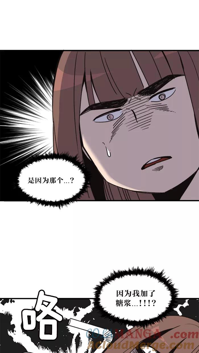 《滚蛋吧！肥肉》第1话 第13页