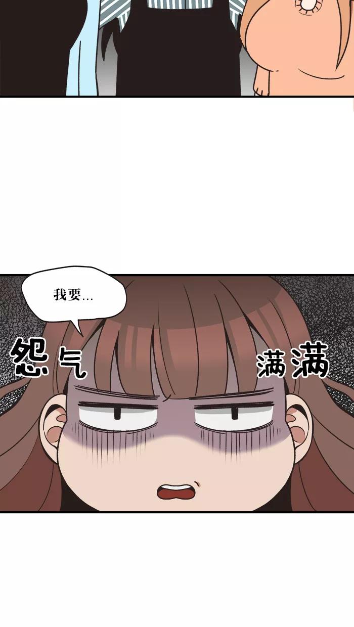 《滚蛋吧！肥肉》第1话 第6页