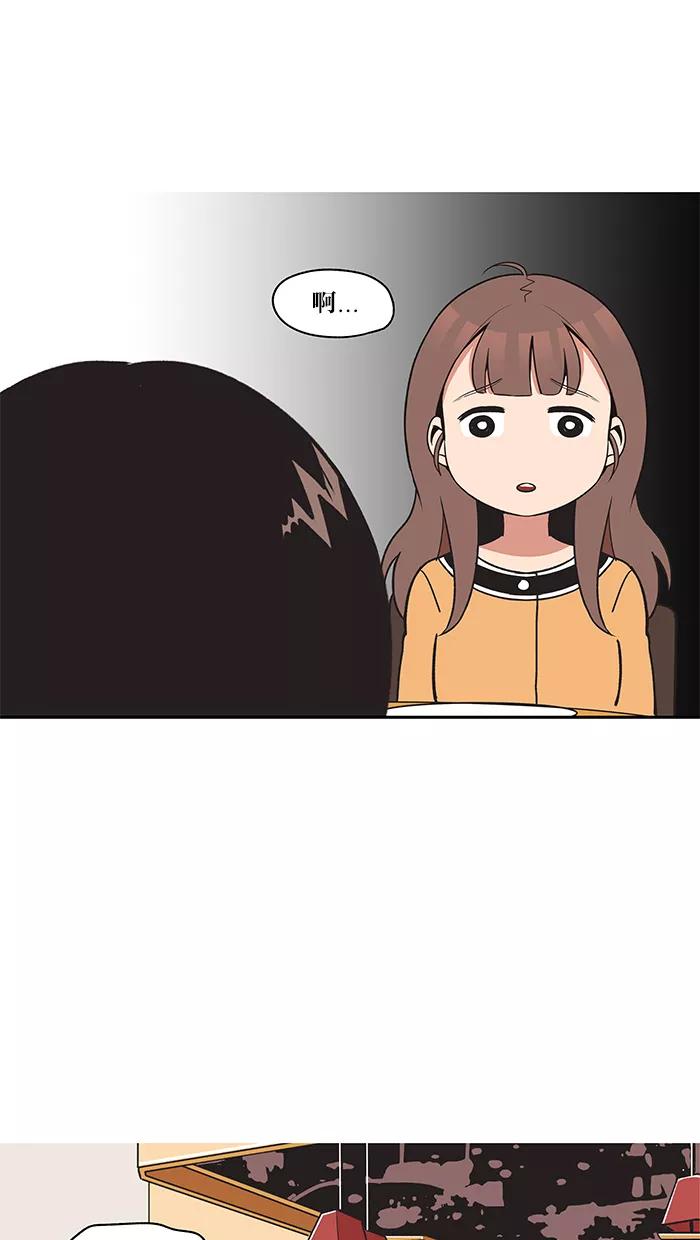 《滚蛋吧！肥肉》第19话 第16页