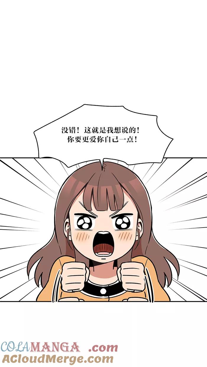 《滚蛋吧！肥肉》第19话 第9页