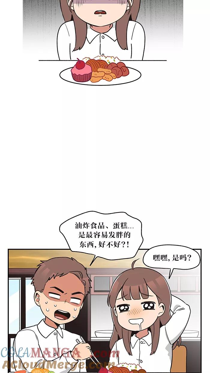 《滚蛋吧！肥肉》第20话 第19页