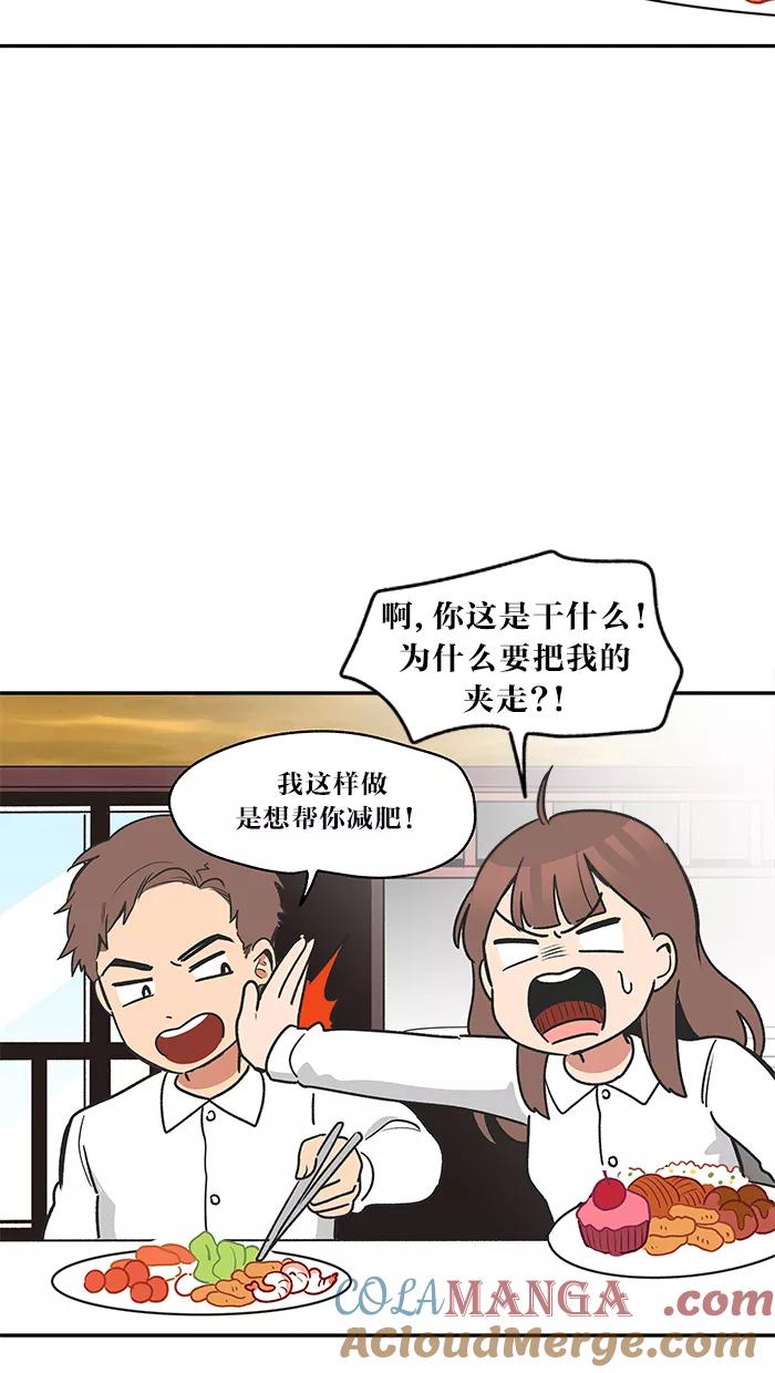 《滚蛋吧！肥肉》第20话 第21页
