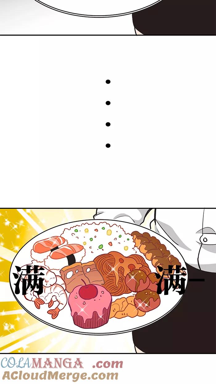 《滚蛋吧！肥肉》第20话 第15页