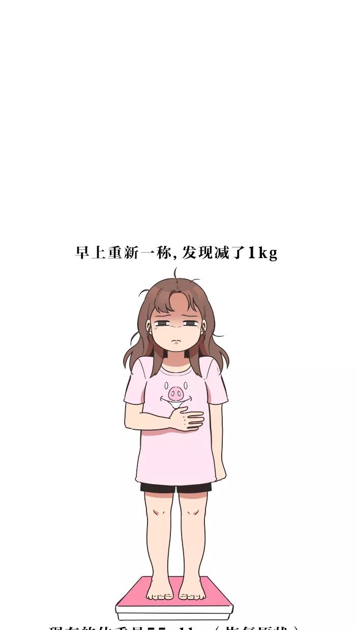 《滚蛋吧！肥肉》第21话 第20页