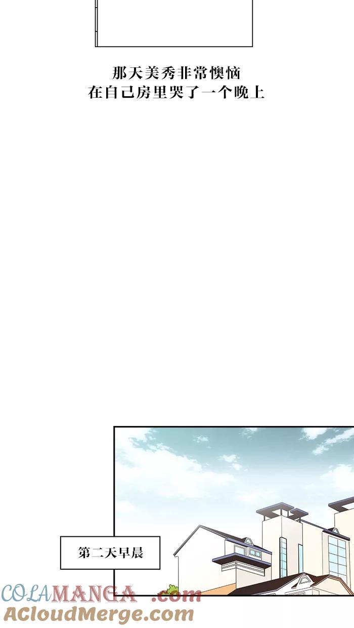 《滚蛋吧！肥肉》第21话 第19页