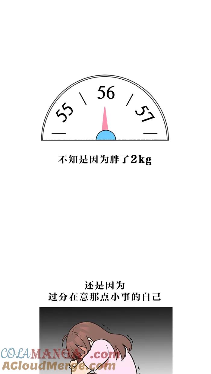 《滚蛋吧！肥肉》第21话 第17页