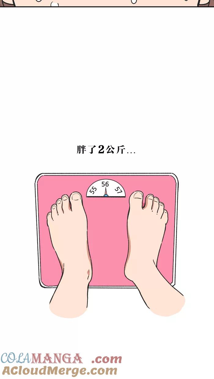 《滚蛋吧！肥肉》第21话 第9页