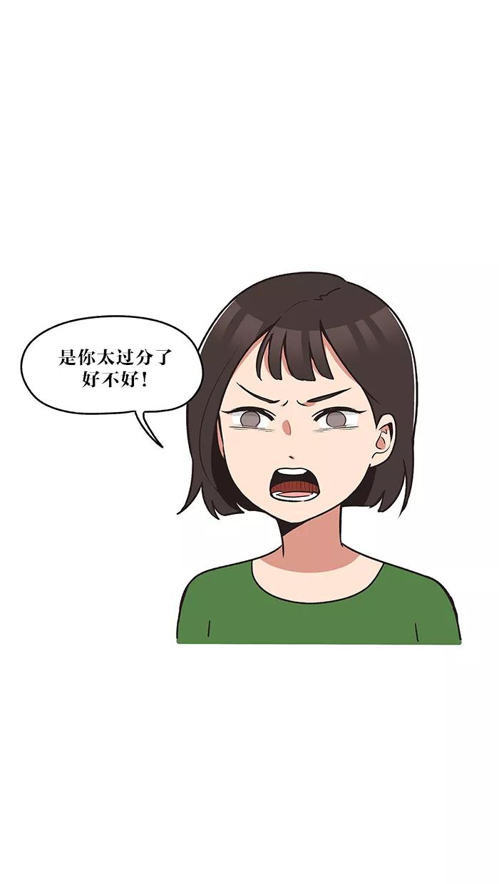 《滚蛋吧！肥肉》第22话 第4页
