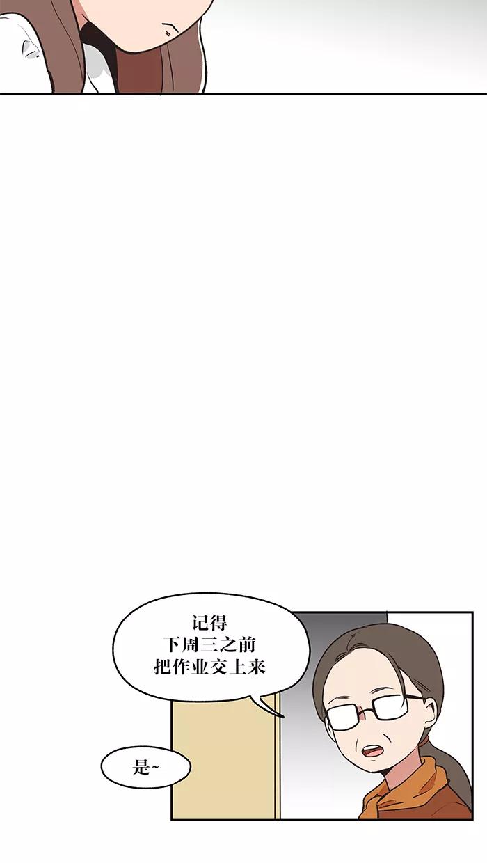 《滚蛋吧！肥肉》第22话 第20页