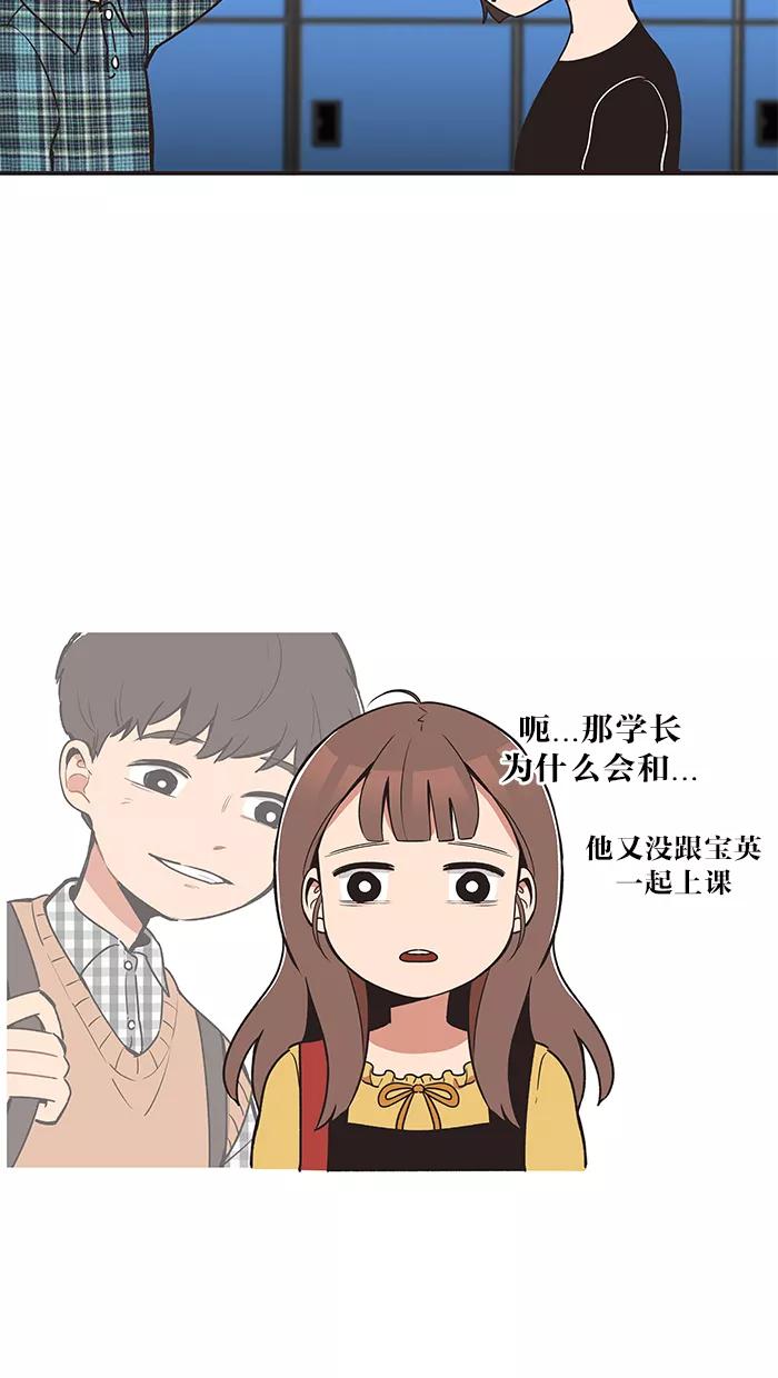 《滚蛋吧！肥肉》第23话 第16页