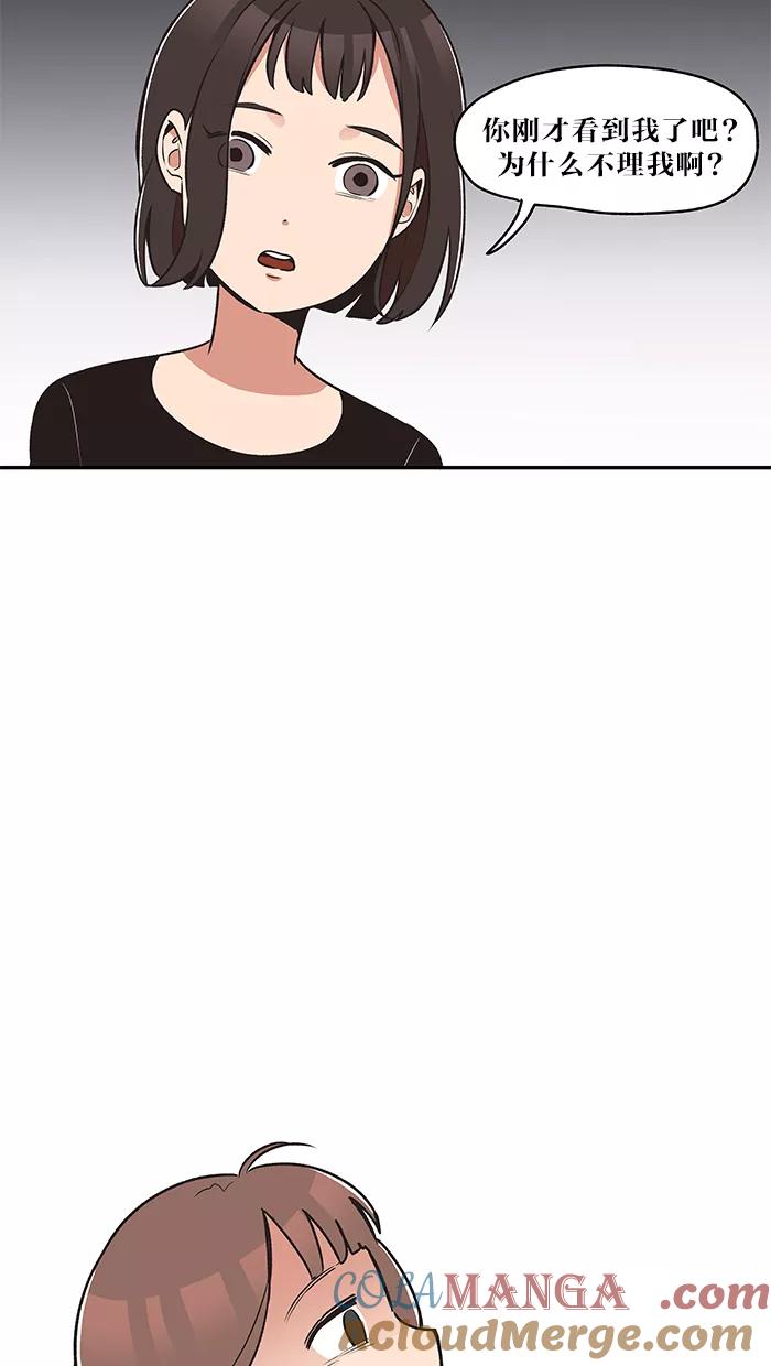 《滚蛋吧！肥肉》第23话 第25页