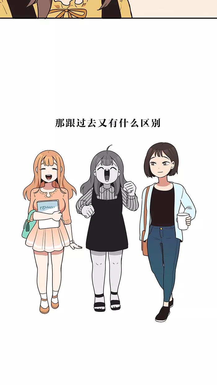 《滚蛋吧！肥肉》第24话 第12页