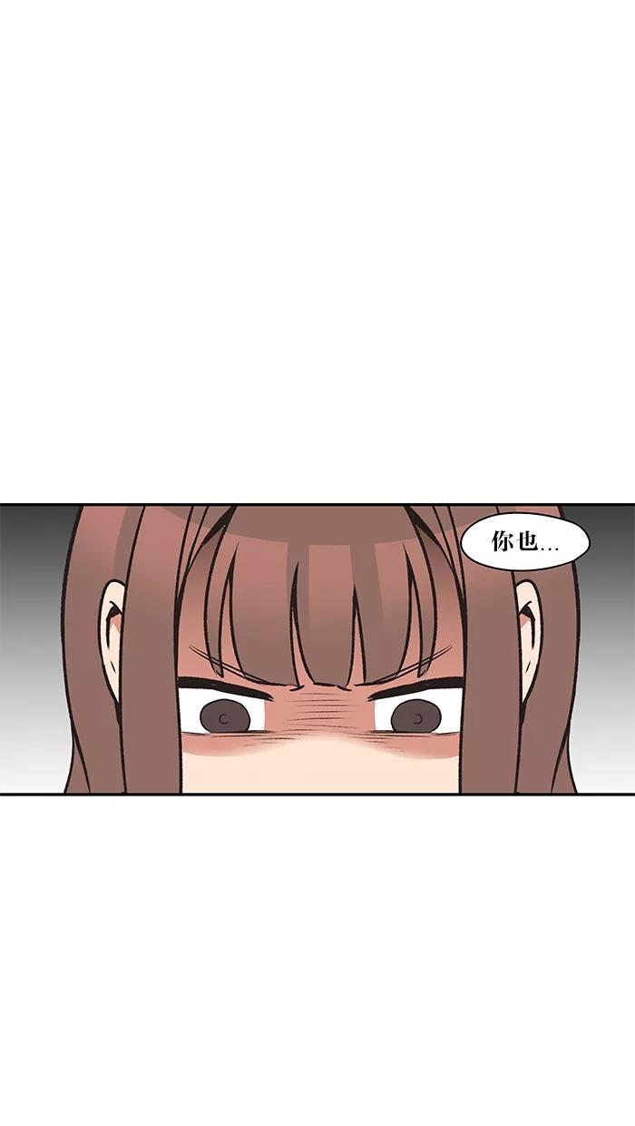 《滚蛋吧！肥肉》第24话 第22页