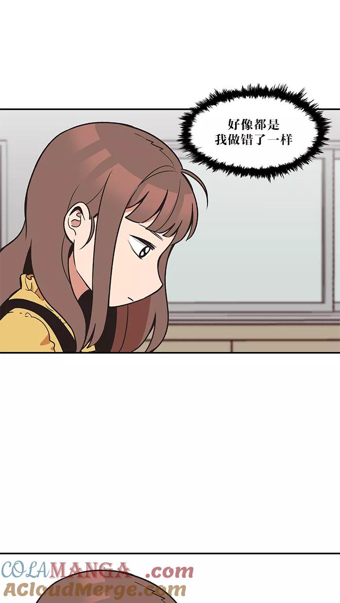 《滚蛋吧！肥肉》第24话 第9页
