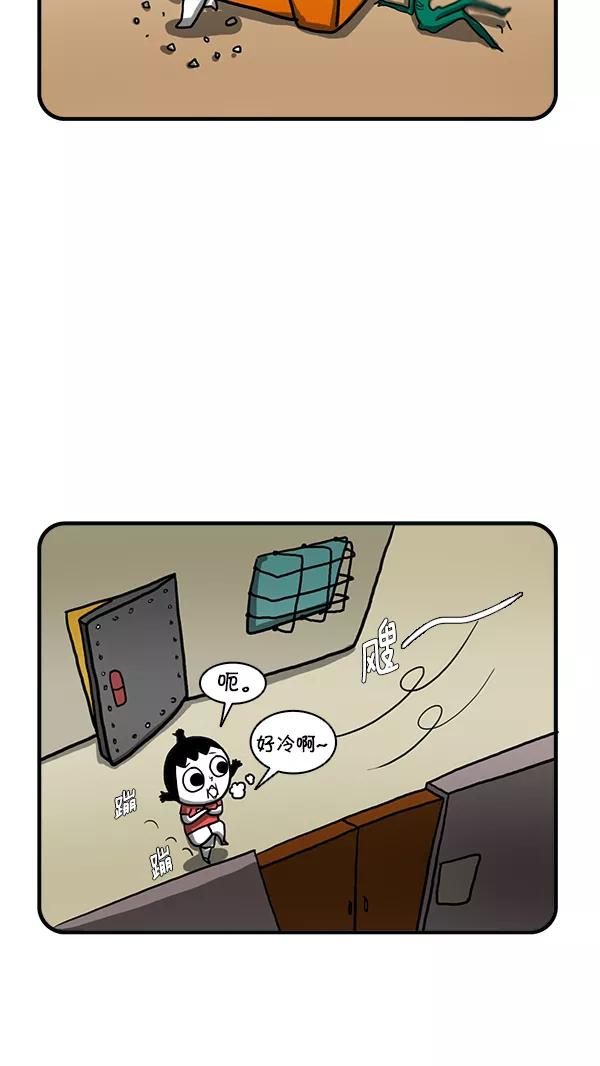 《别放精神线》[第256话] 电子锁 第8页