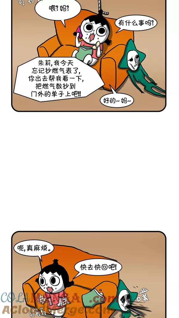 《别放精神线》[第256话] 电子锁 第7页