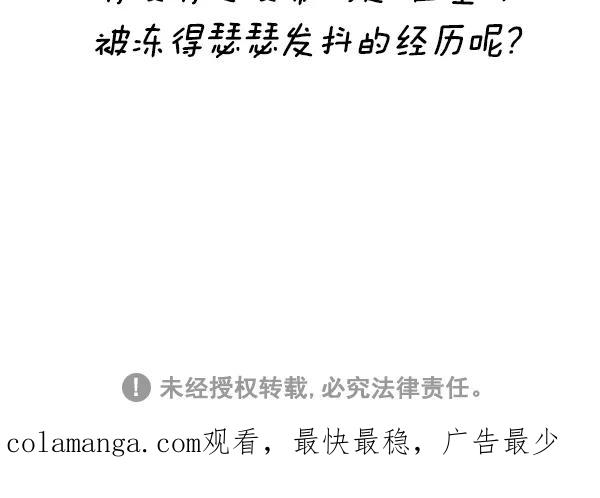 《别放精神线》[第256话] 电子锁 第20页
