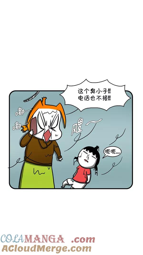 《别放精神线》[第256话] 电子锁 第15页