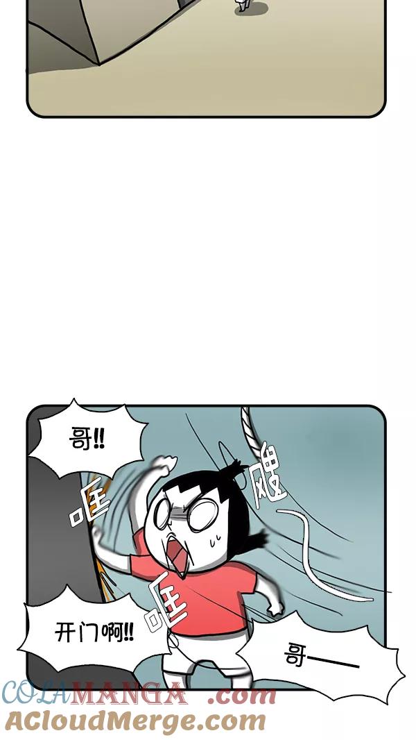 《别放精神线》[第256话] 电子锁 第11页