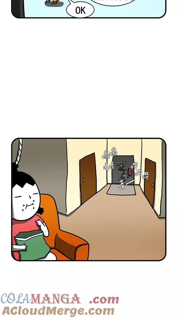 《别放精神线》[第256话] 电子锁 第5页