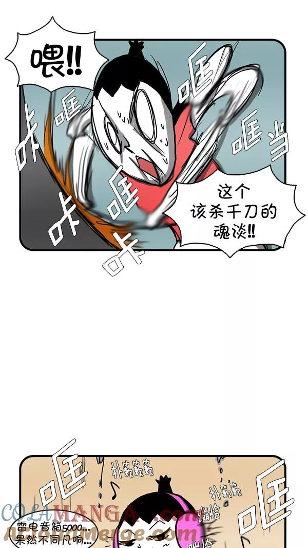 《别放精神线》[第256话] 电子锁 第13页