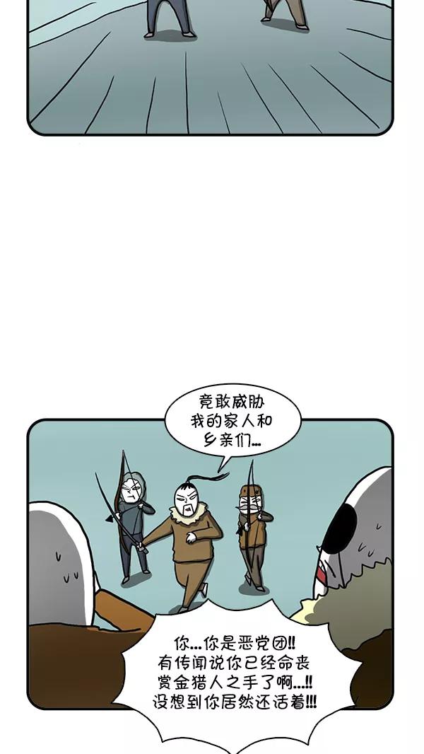 《别放精神线》[第257话] 镇村之宝（上） 第14页