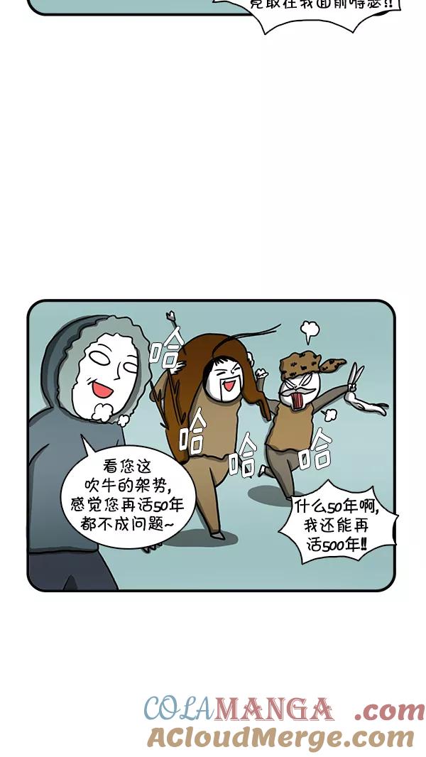 《别放精神线》[第257话] 镇村之宝（上） 第5页
