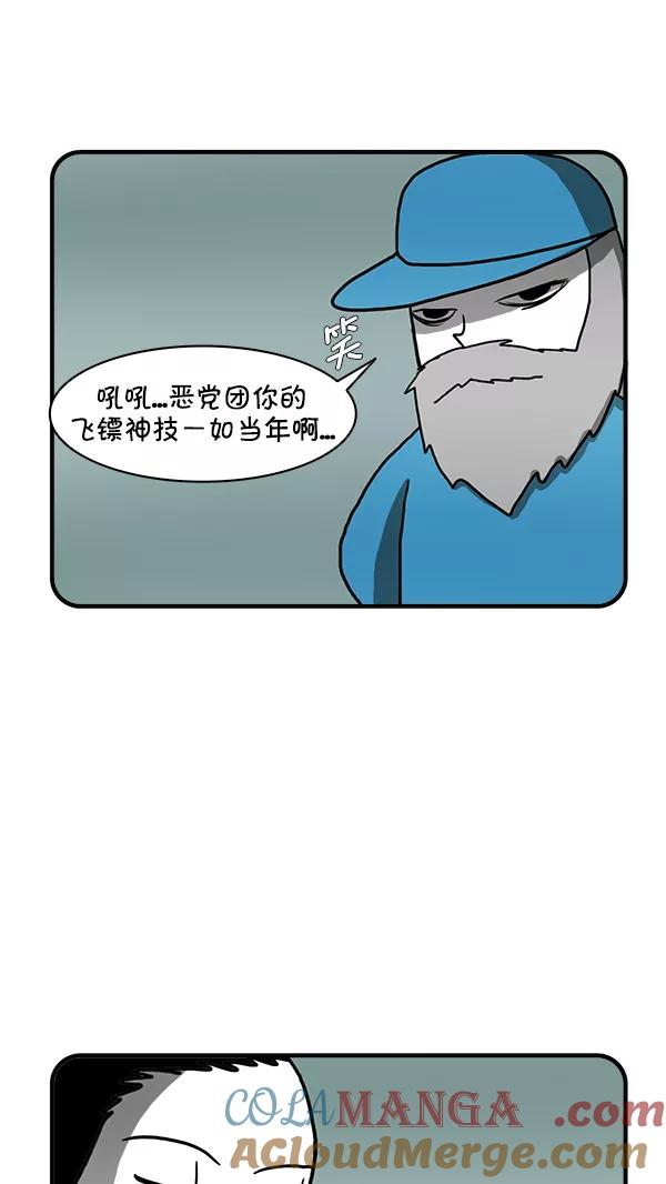 《别放精神线》[第257话] 镇村之宝（上） 第19页