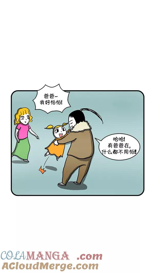 《别放精神线》[第257话] 镇村之宝（上） 第21页