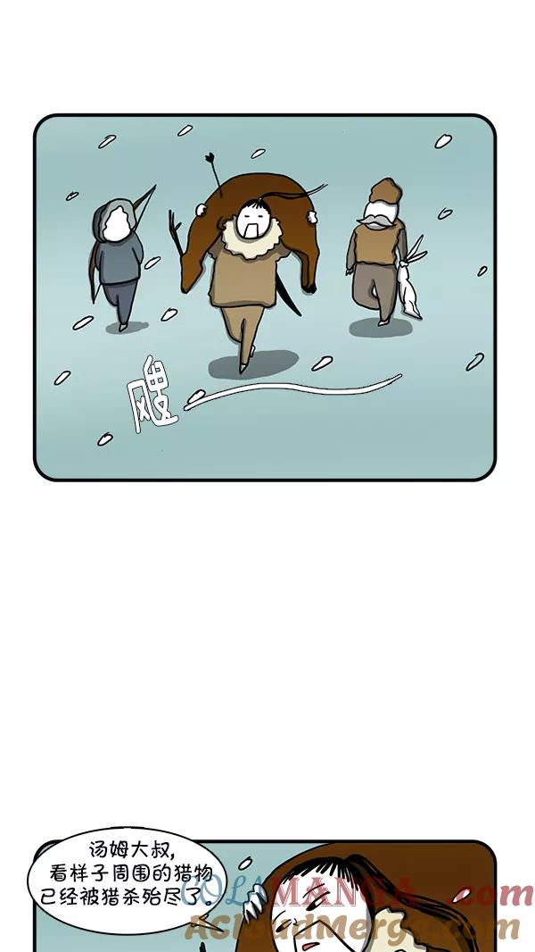 《别放精神线》[第257话] 镇村之宝（上） 第3页