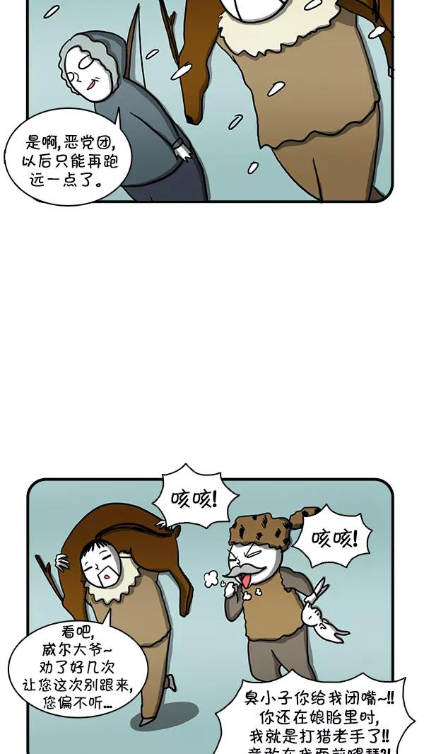 《别放精神线》[第257话] 镇村之宝（上） 第4页