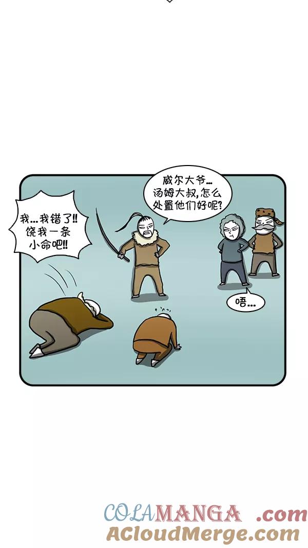 《别放精神线》[第257话] 镇村之宝（上） 第15页