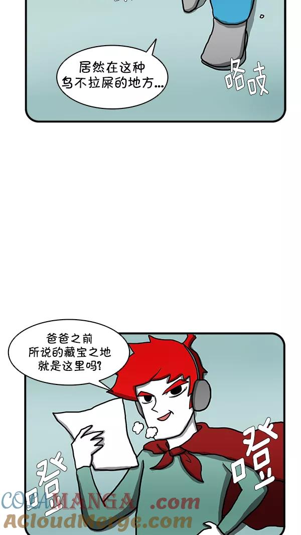 《别放精神线》[第257话] 镇村之宝（上） 第23页