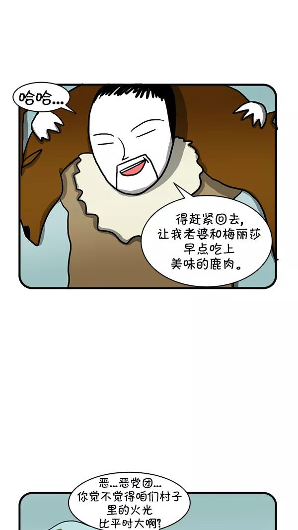 《别放精神线》[第257话] 镇村之宝（上） 第6页