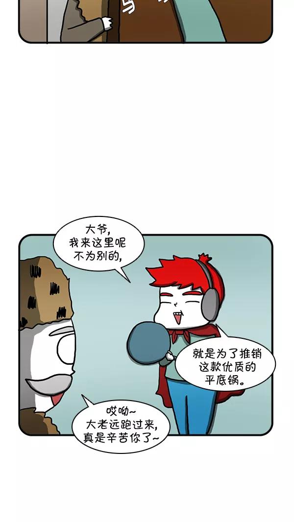 《别放精神线》[第258话] 镇村之宝（下） 第4页