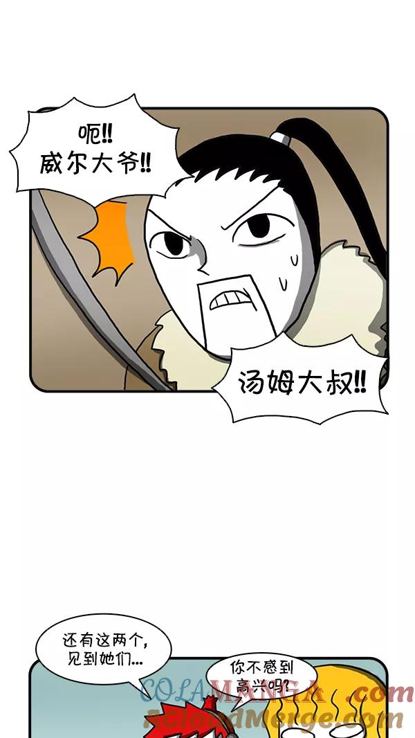 《别放精神线》[第258话] 镇村之宝（下） 第21页