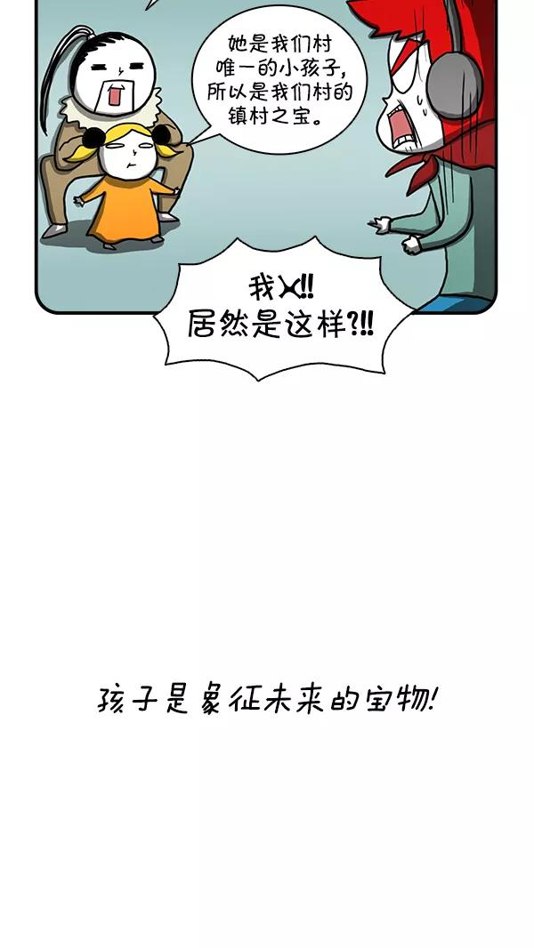 《别放精神线》[第258话] 镇村之宝（下） 第26页