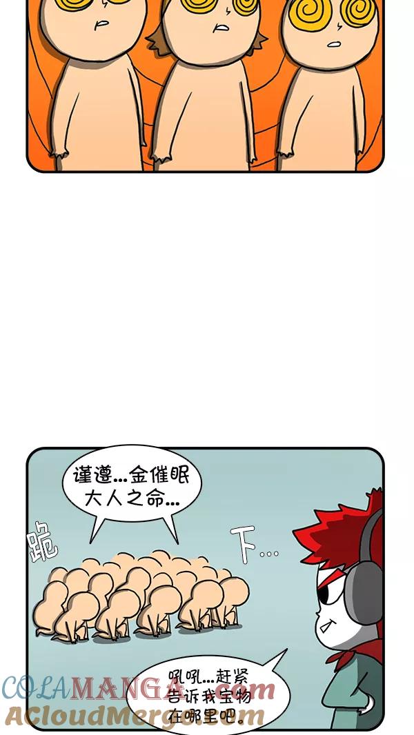 《别放精神线》[第258话] 镇村之宝（下） 第13页