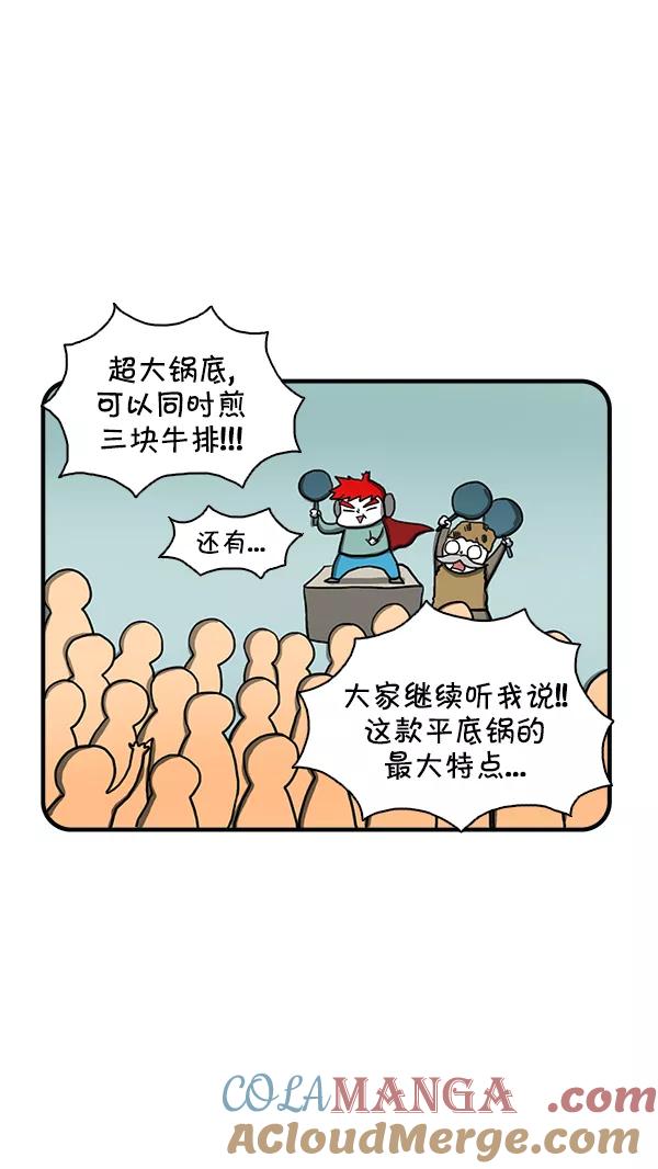《别放精神线》[第258话] 镇村之宝（下） 第11页