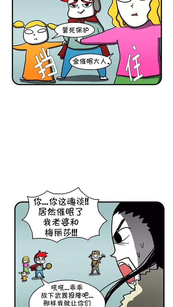《别放精神线》[第258话] 镇村之宝（下） 第22页