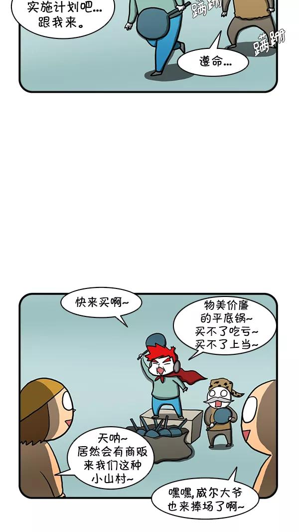 《别放精神线》[第258话] 镇村之宝（下） 第10页