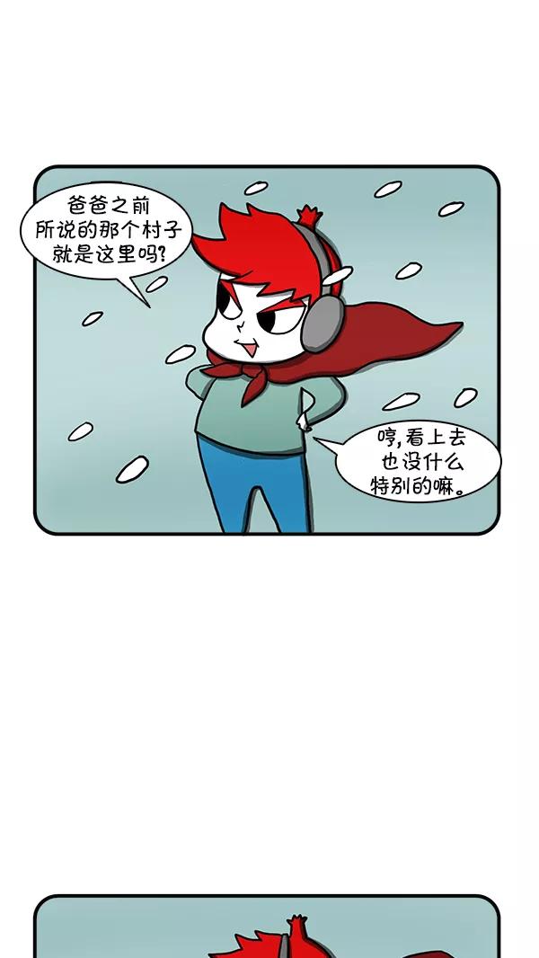 《别放精神线》[第258话] 镇村之宝（下） 第2页