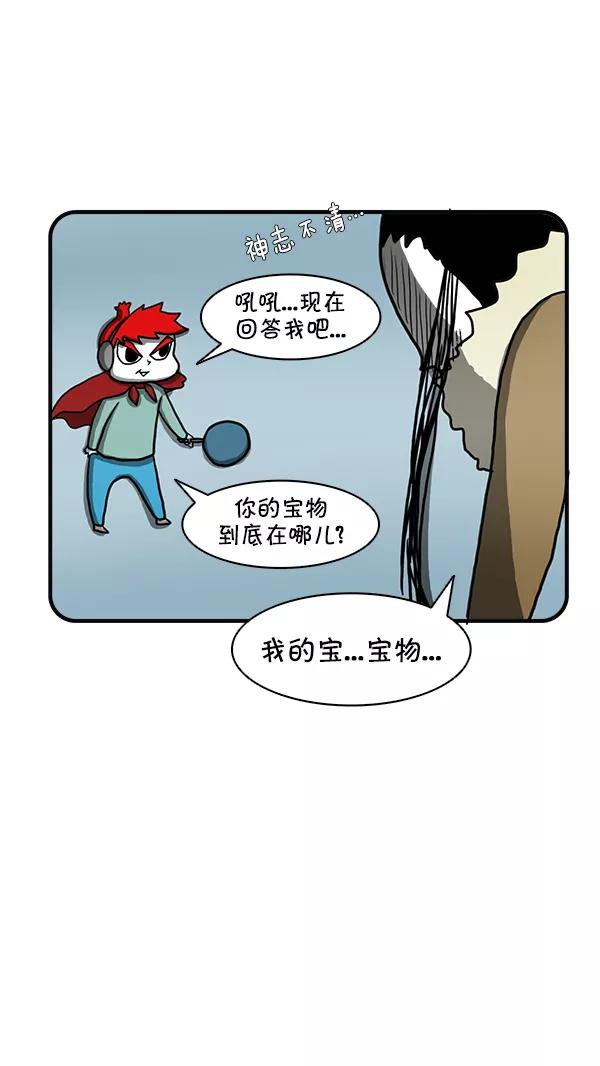 《别放精神线》[第258话] 镇村之宝（下） 第24页