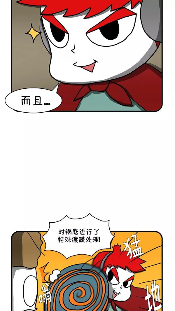 《别放精神线》[第258话] 镇村之宝（下） 第6页