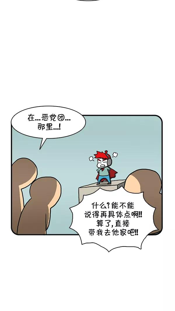 《别放精神线》[第258话] 镇村之宝（下） 第14页