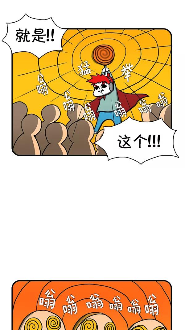 《别放精神线》[第258话] 镇村之宝（下） 第12页