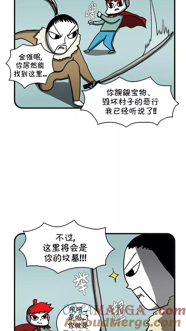 《别放精神线》[第258话] 镇村之宝（下） 第19页
