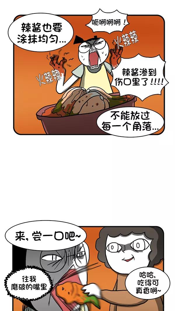 《别放精神线》[第259话] 志愿服务 第20页