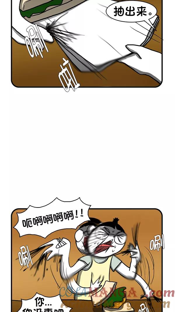 《别放精神线》[第259话] 志愿服务 第11页