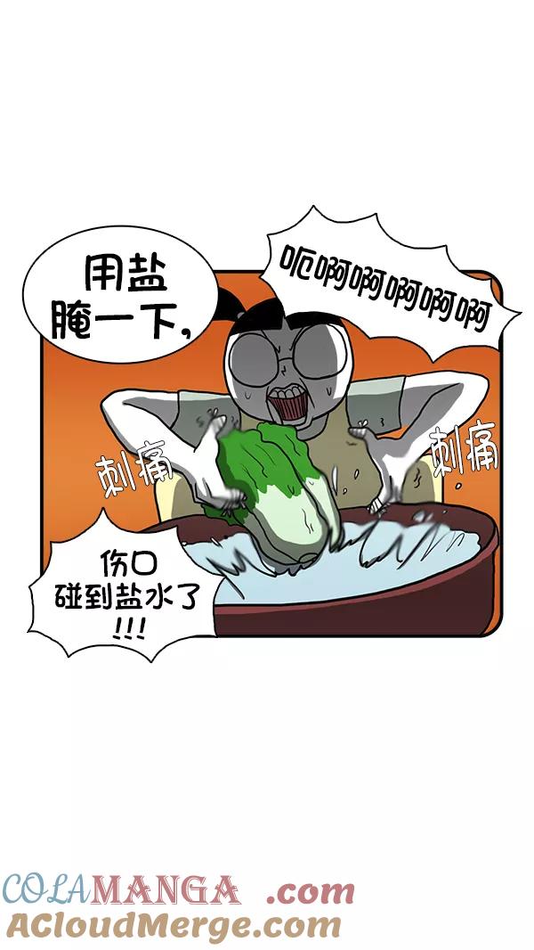 《别放精神线》[第259话] 志愿服务 第19页